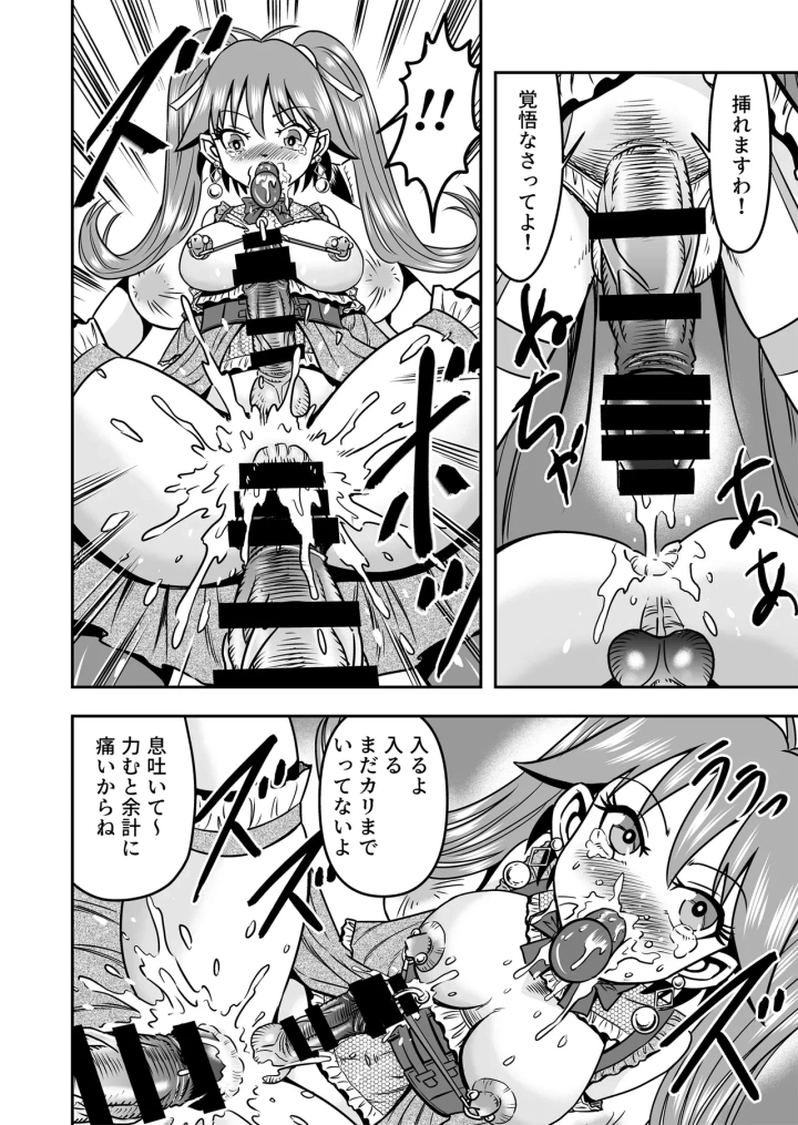 36ページ目