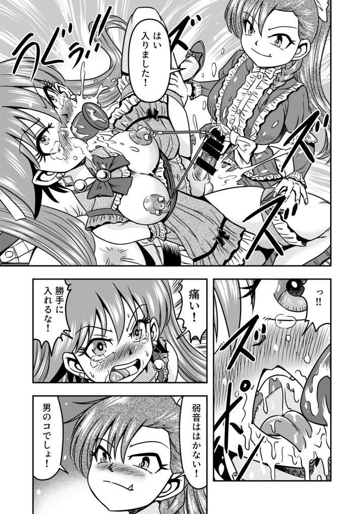 37ページ目