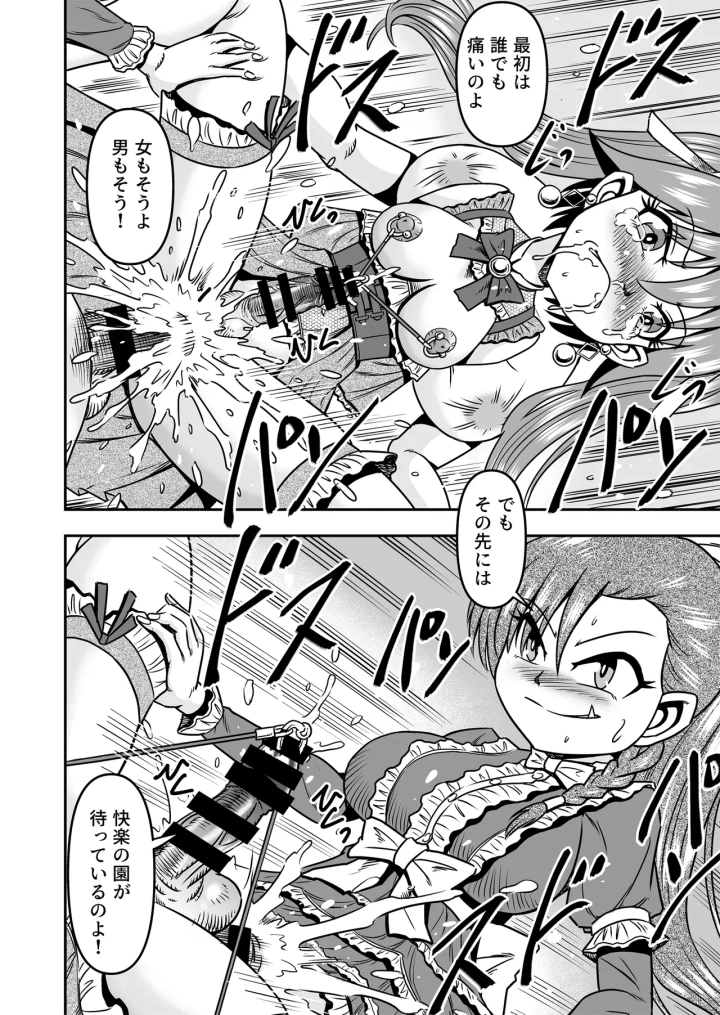 38ページ目