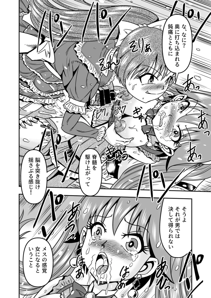 40ページ目