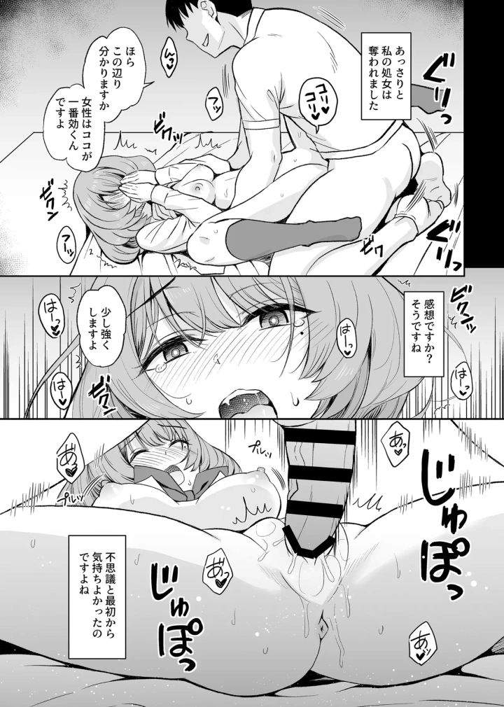 10ページ目