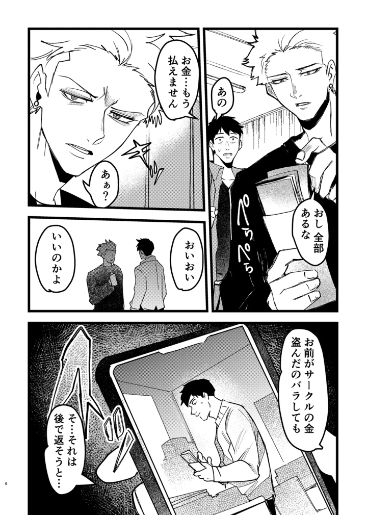 6ページ目