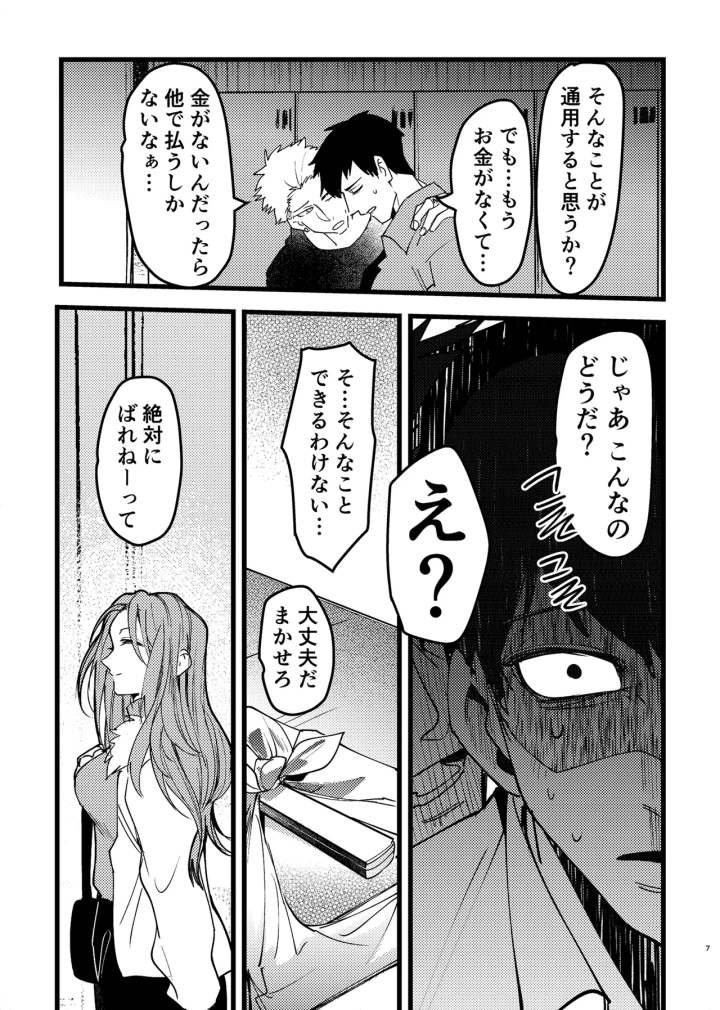 7ページ目
