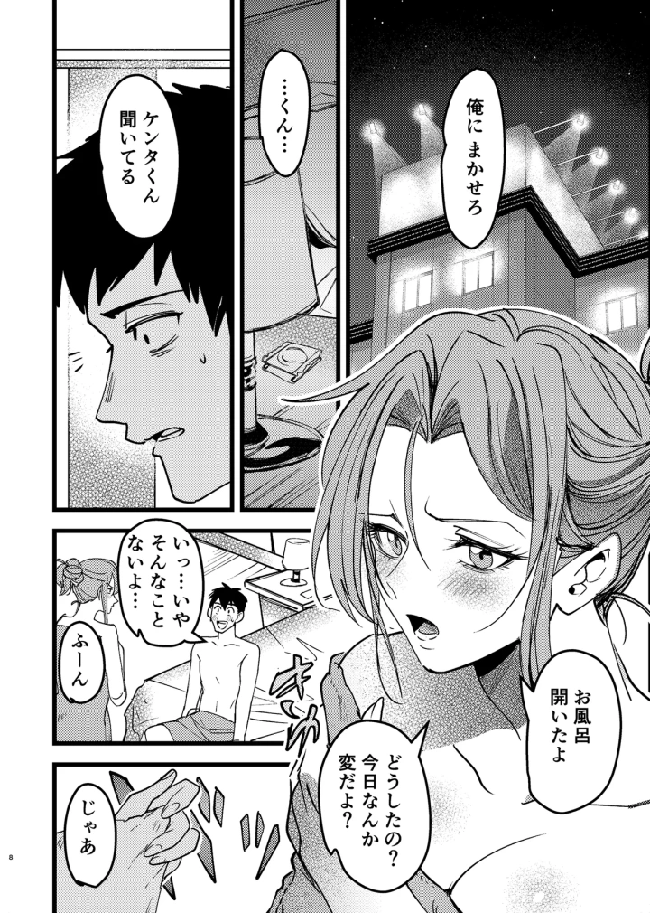 8ページ目