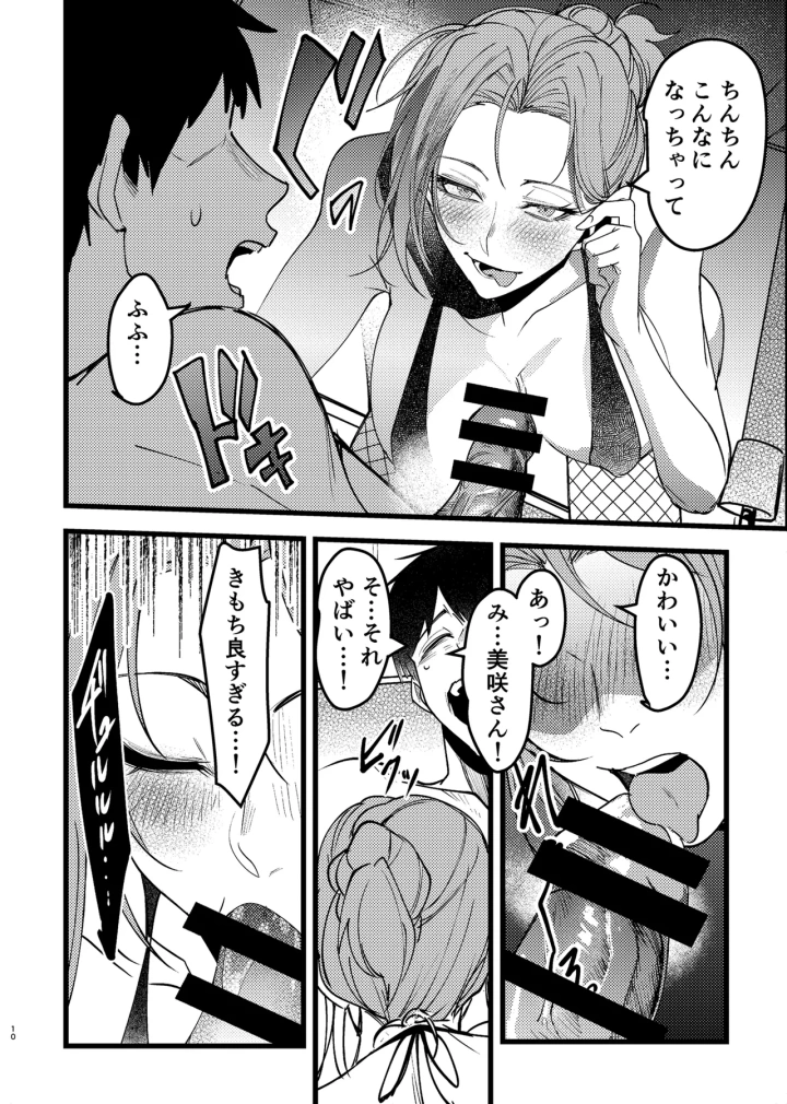 10ページ目