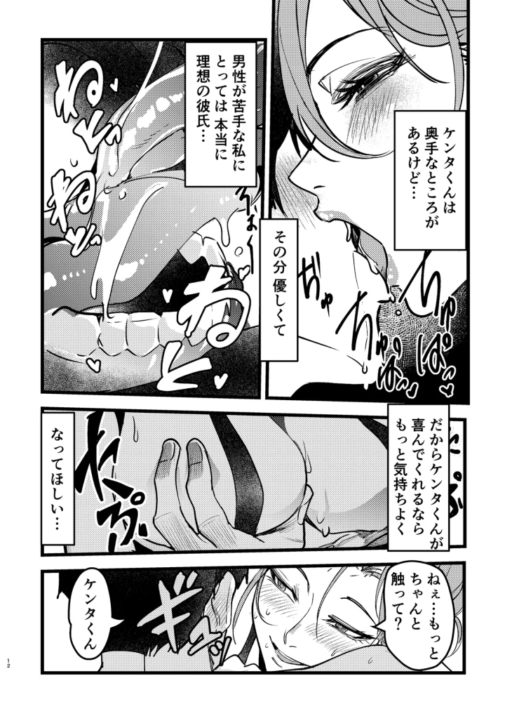 12ページ目