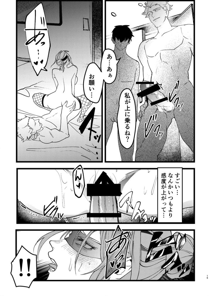 15ページ目