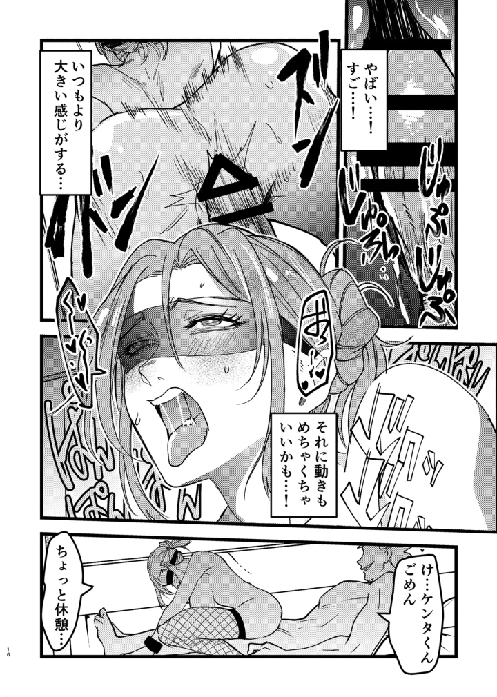 16ページ目
