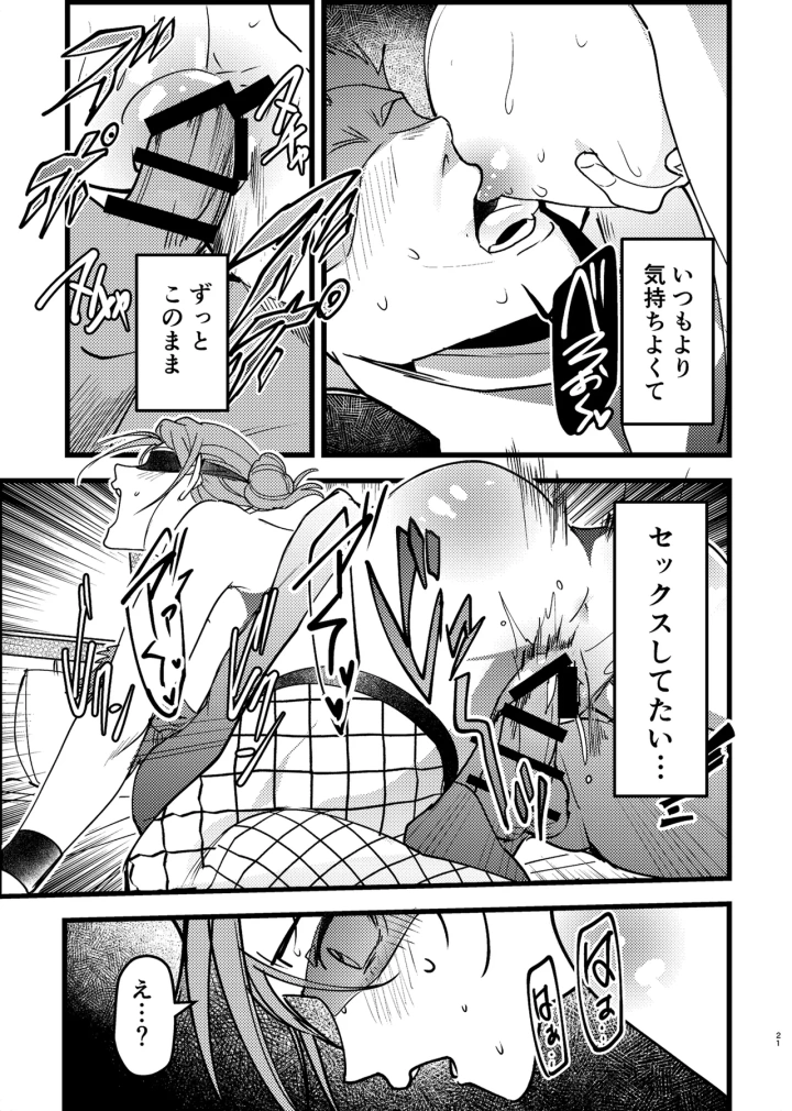 21ページ目