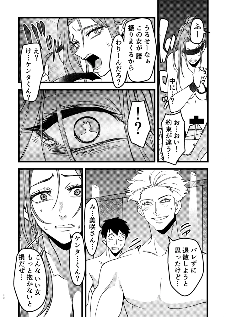 22ページ目