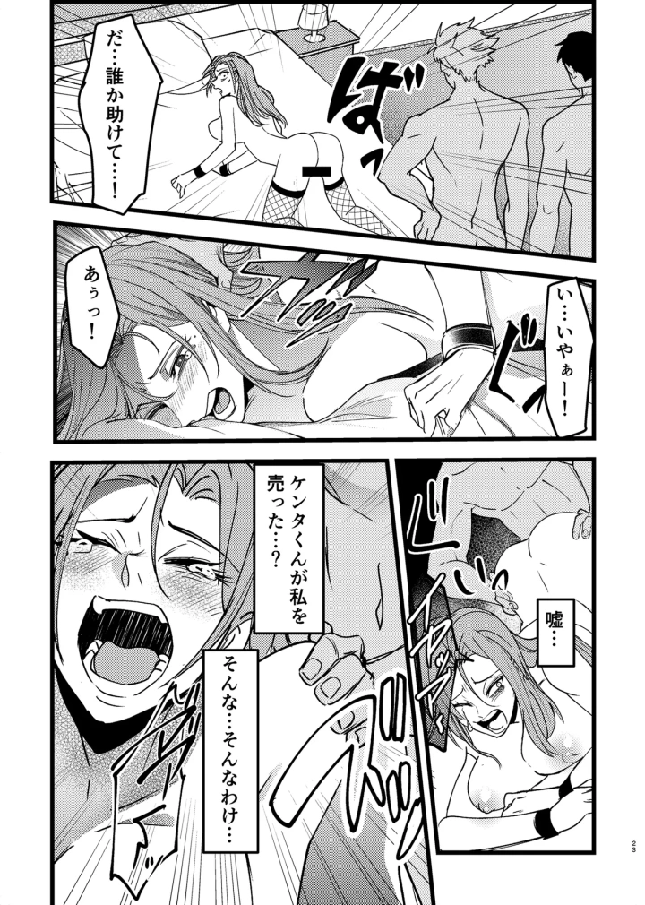 23ページ目