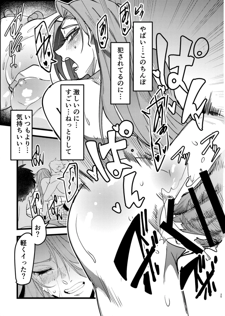 25ページ目