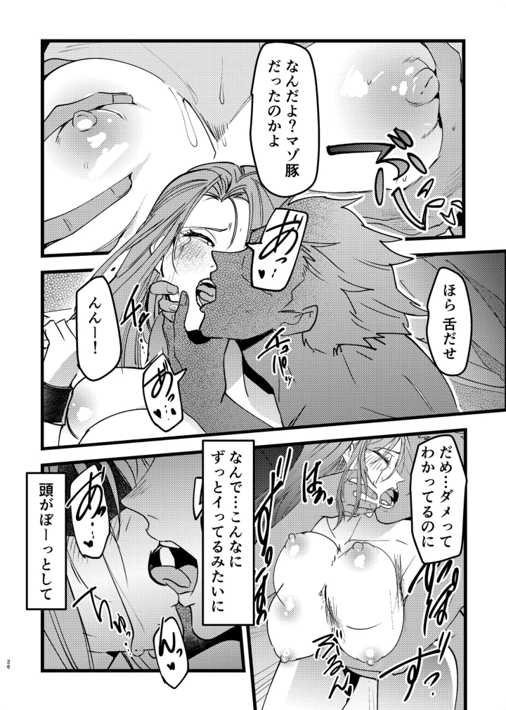 26ページ目