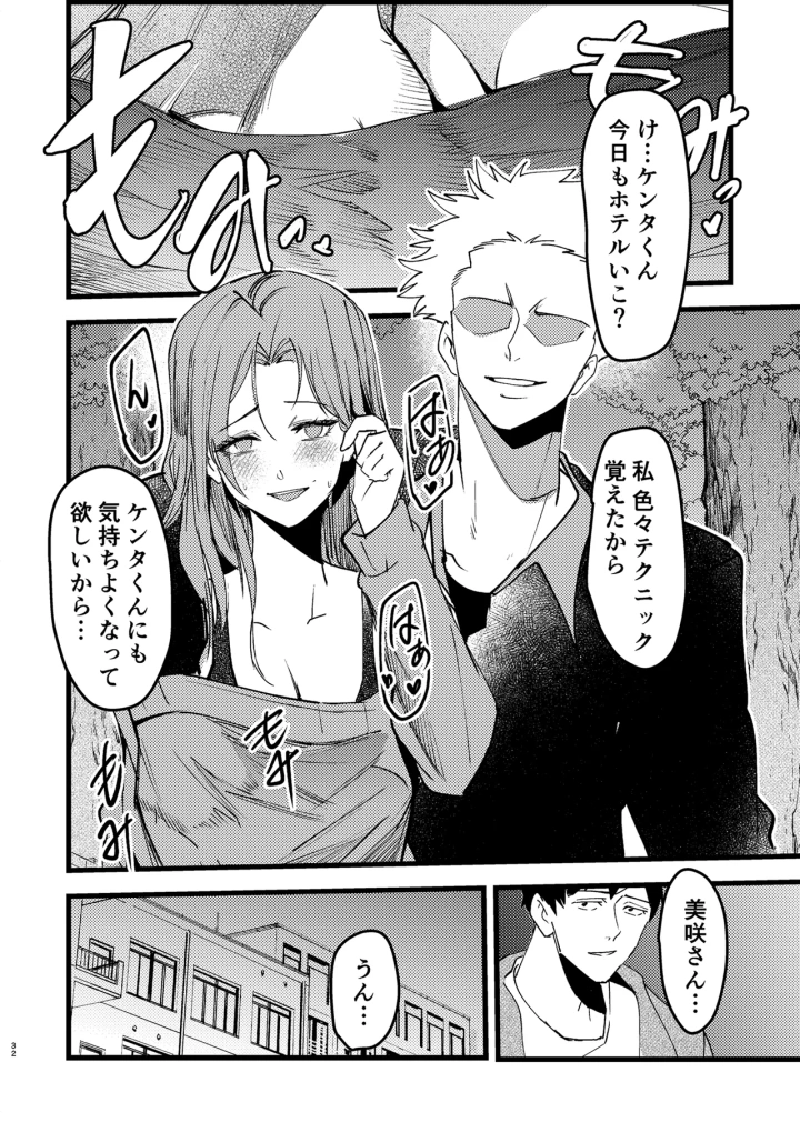 32ページ目