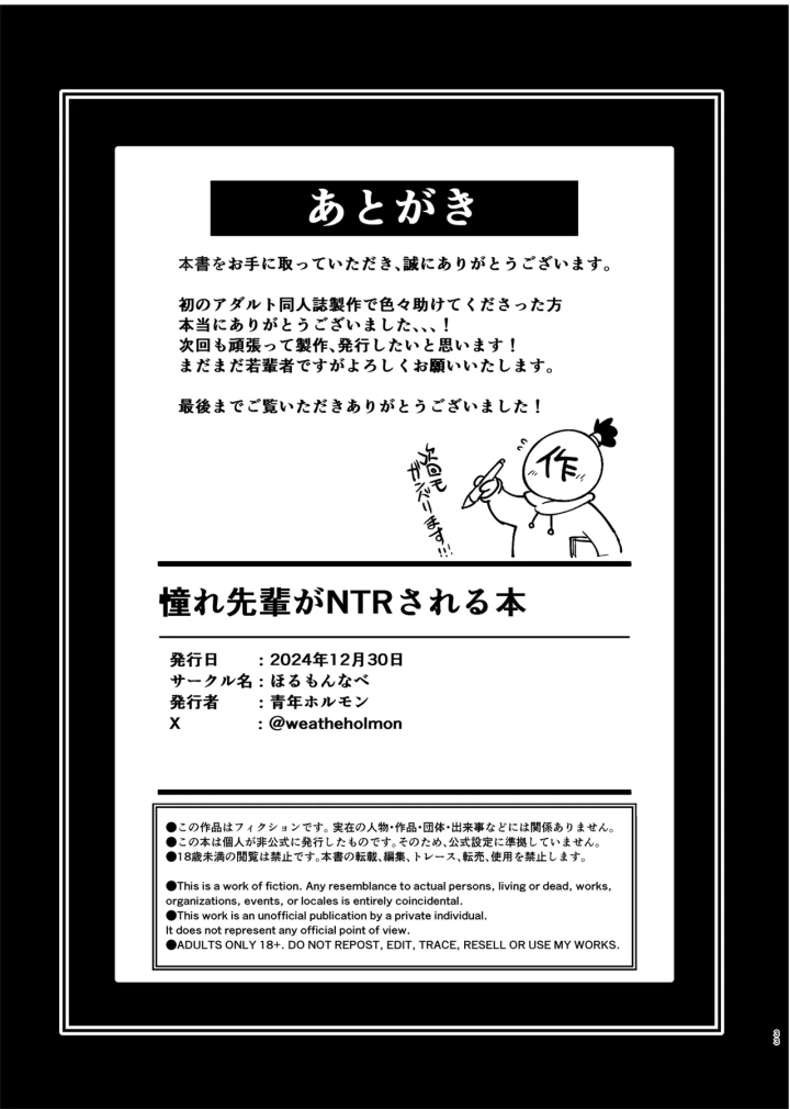 33ページ目