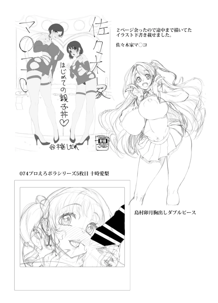 11ページ目