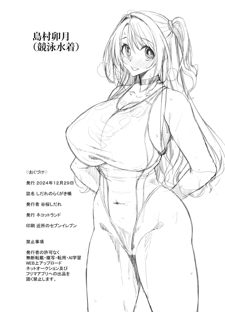 12ページ目
