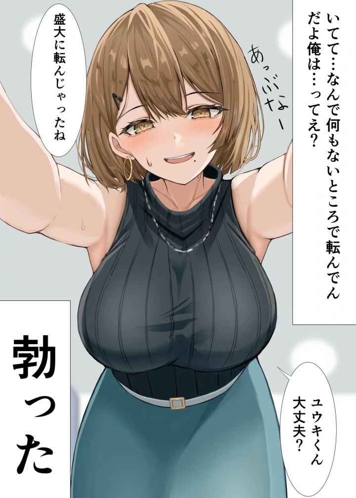 8ページ目