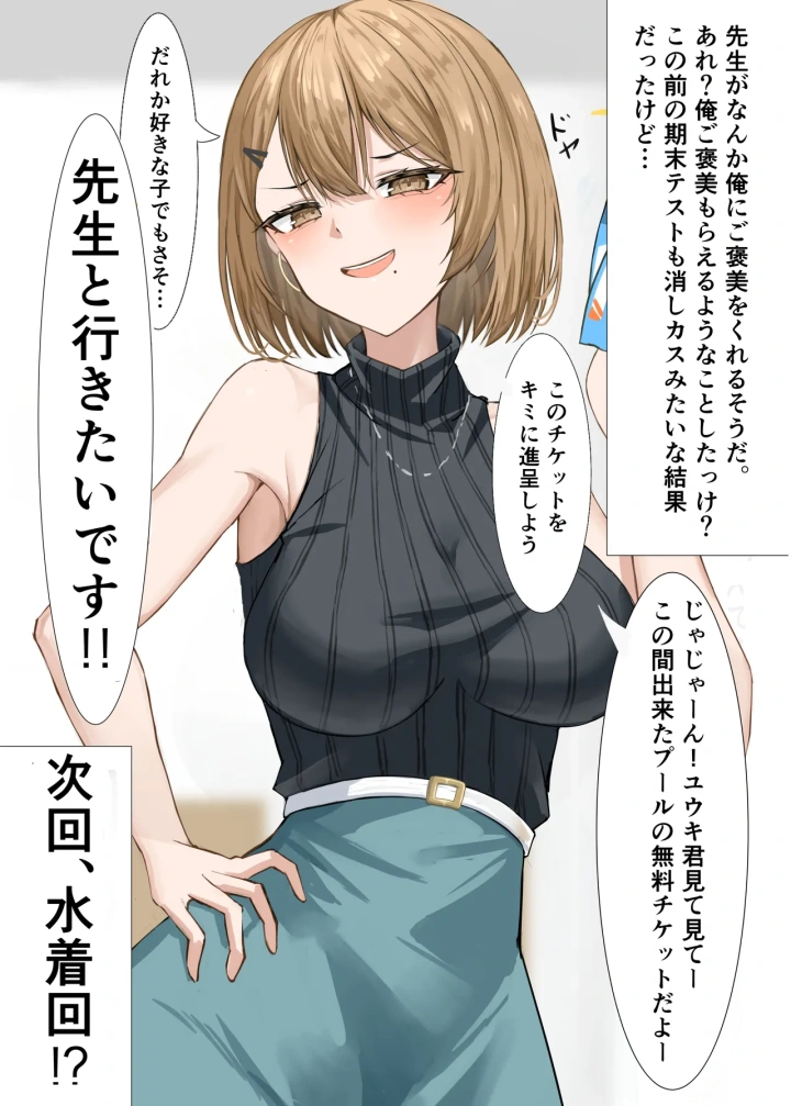 9ページ目