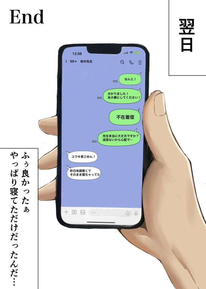 36ページ目