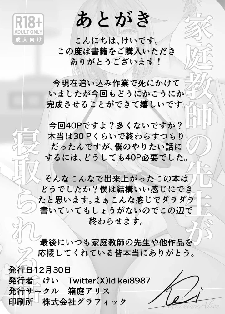 39ページ目