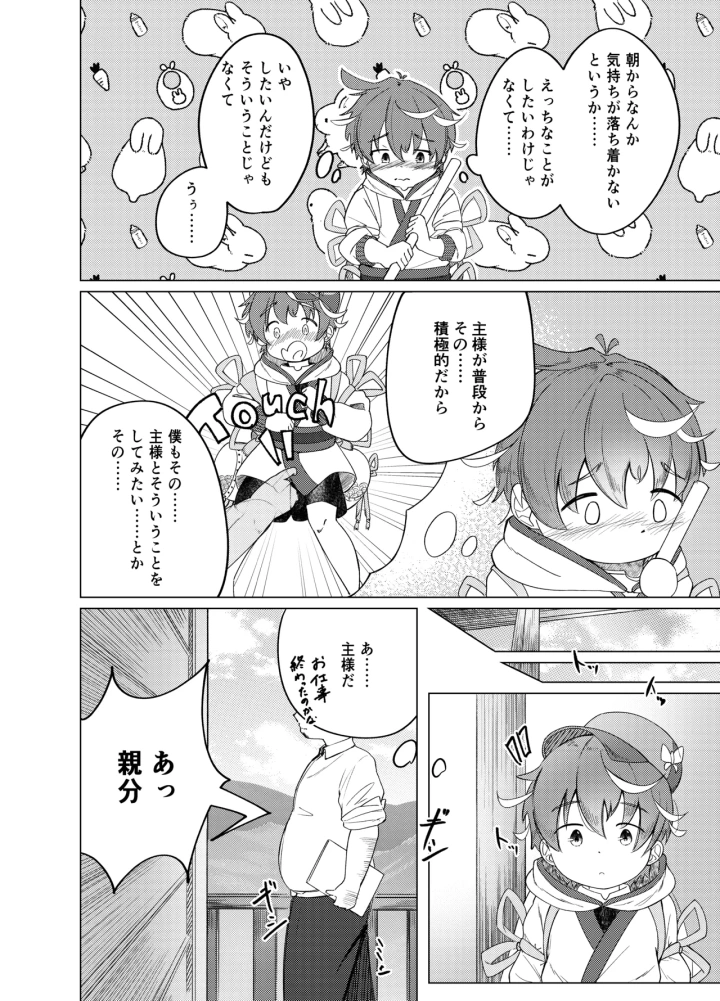 6ページ目