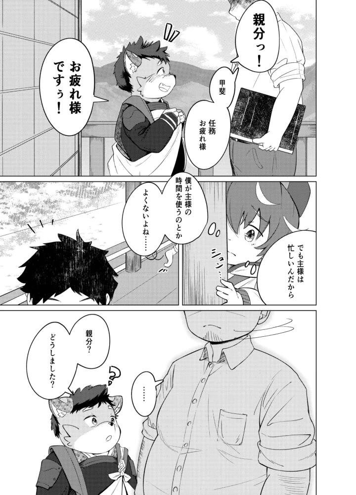 7ページ目