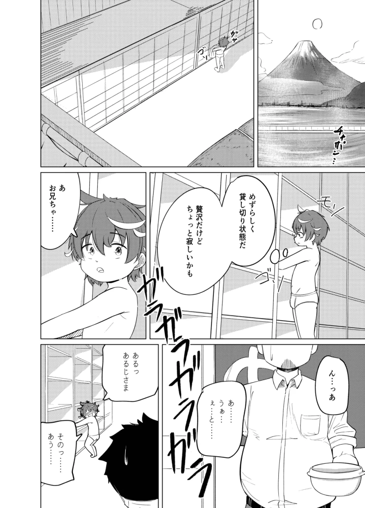 8ページ目