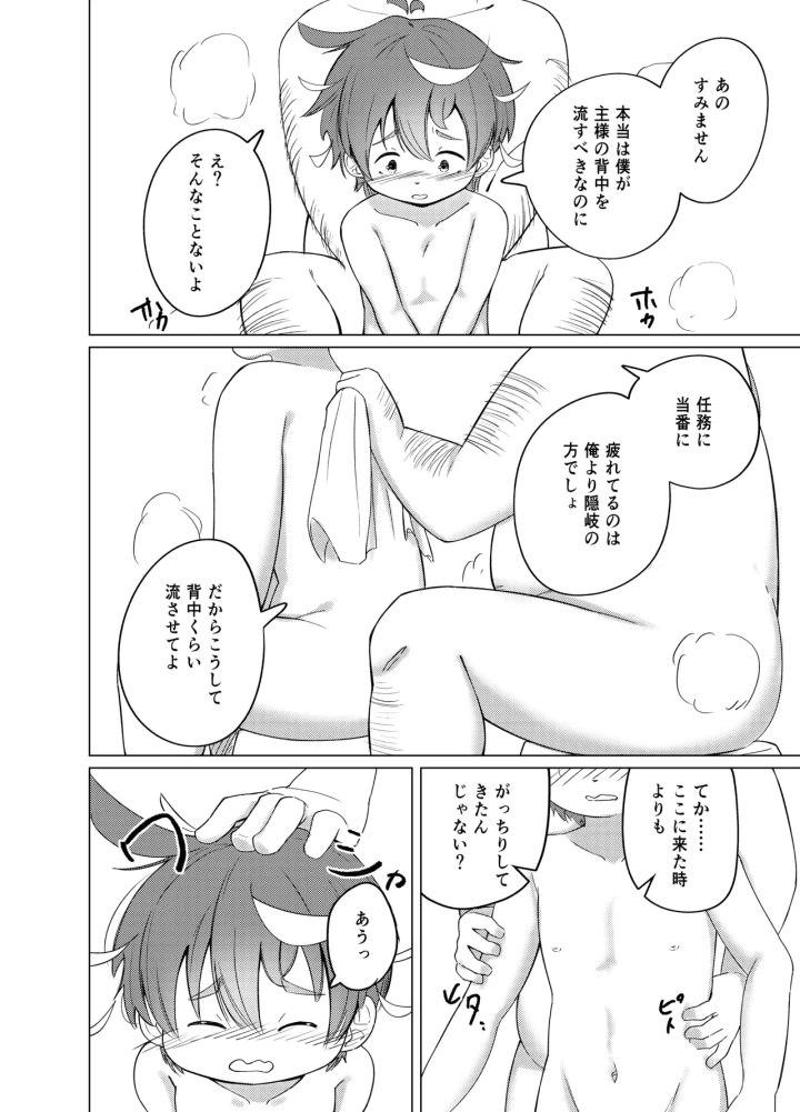 10ページ目