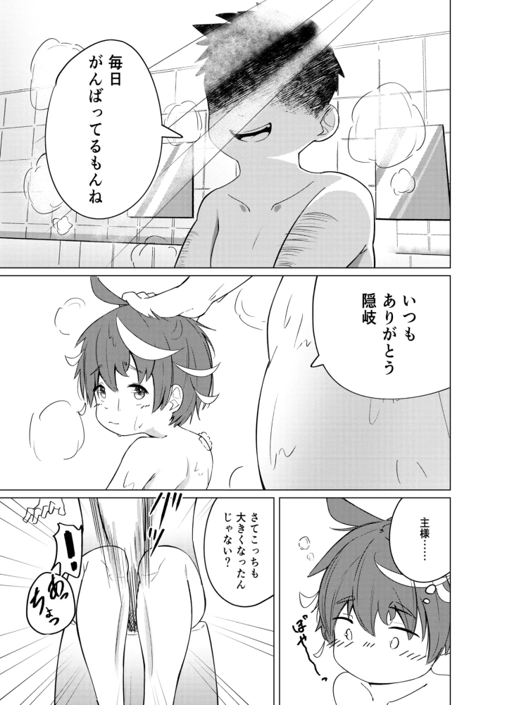 11ページ目