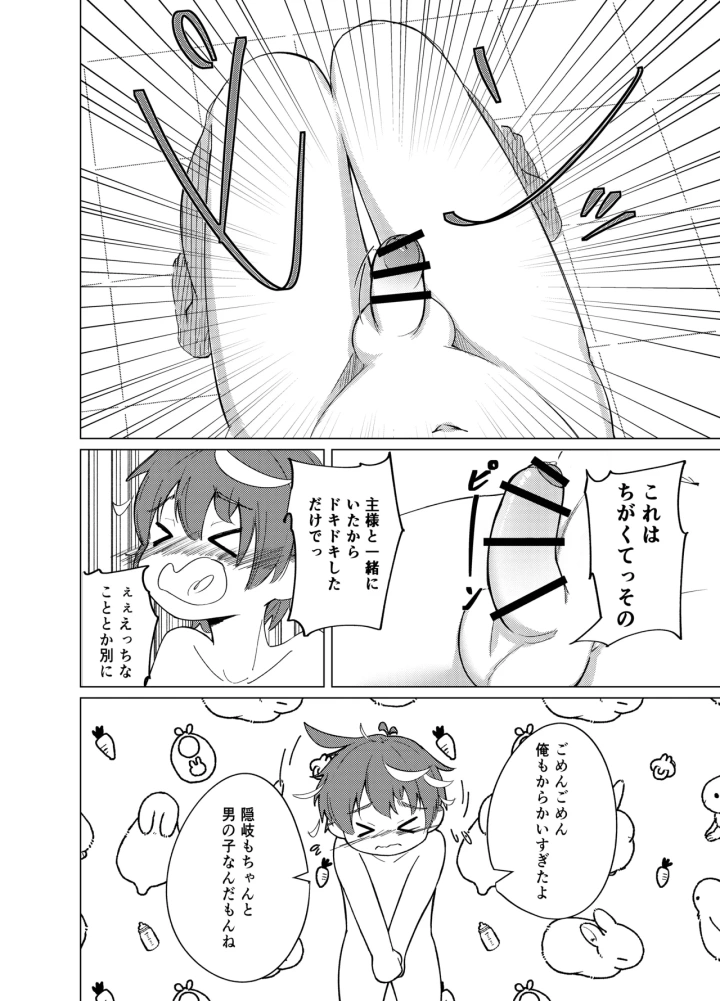 12ページ目