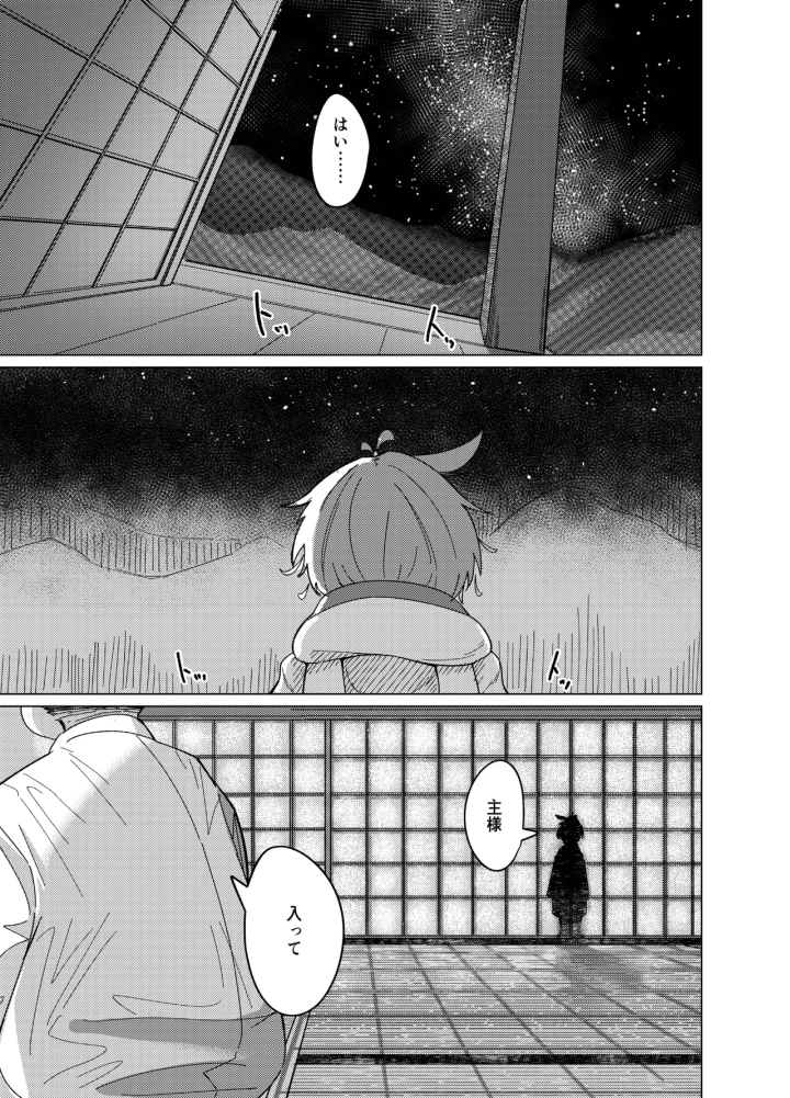 15ページ目