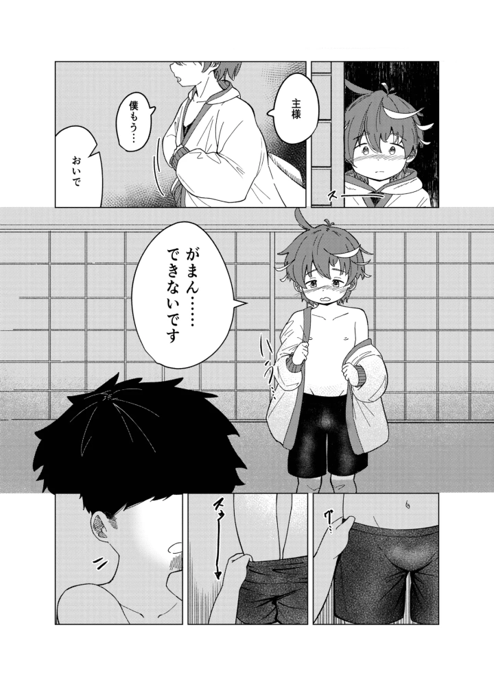 16ページ目