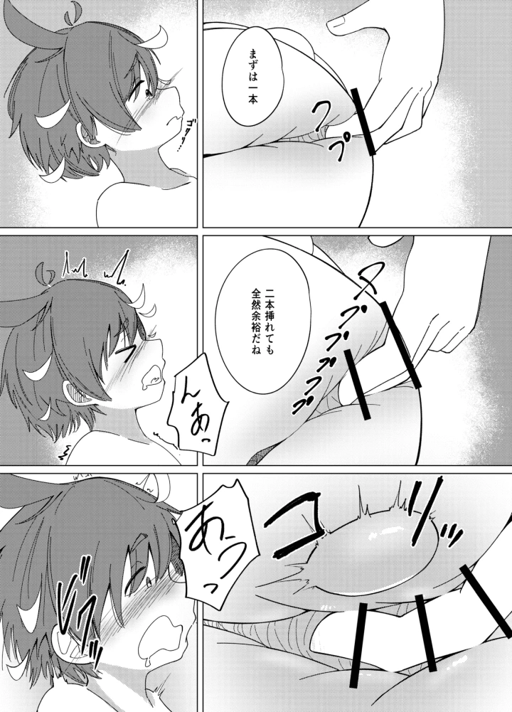 20ページ目