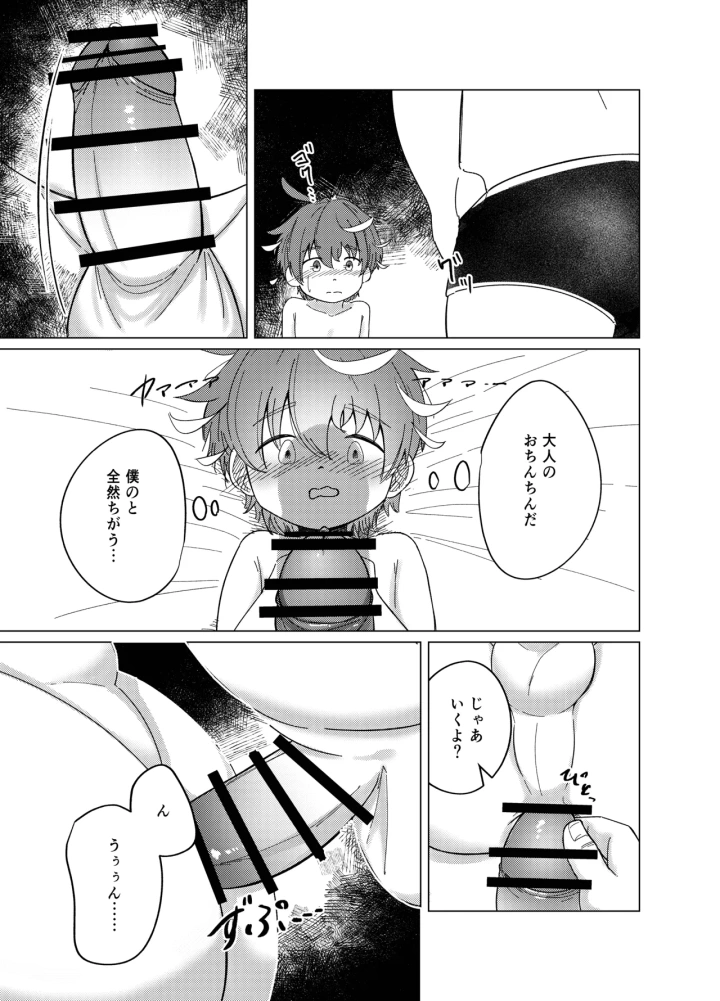 23ページ目