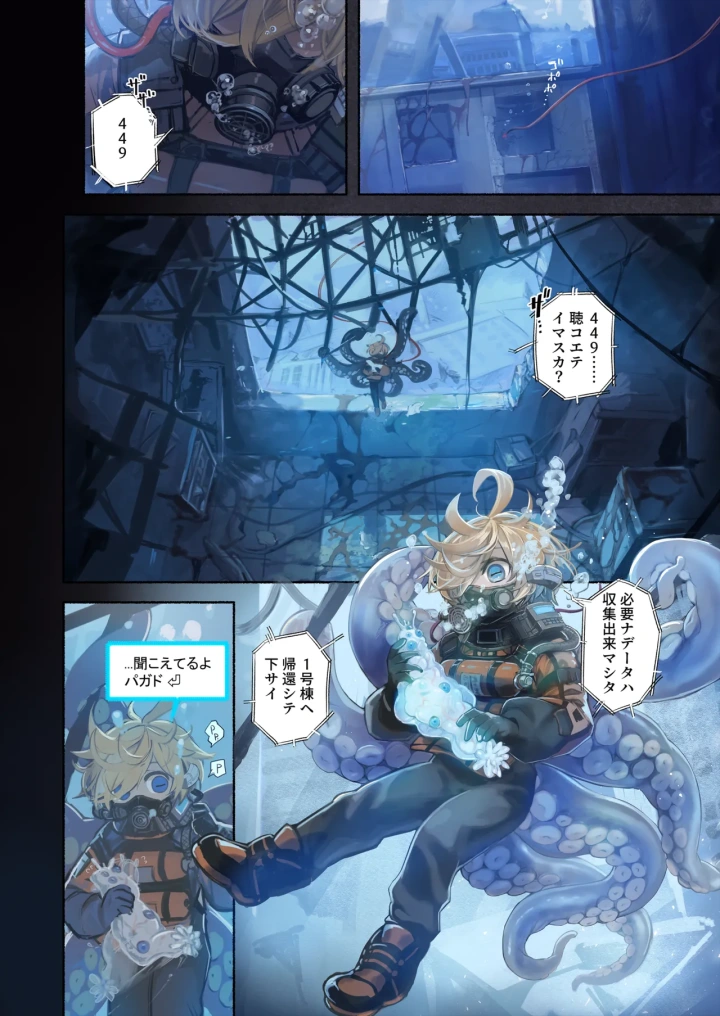 4ページ目