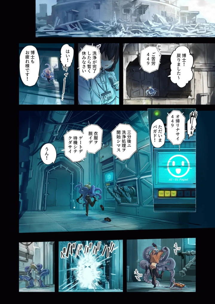 6ページ目