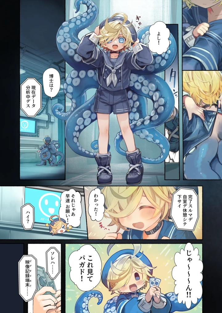 7ページ目