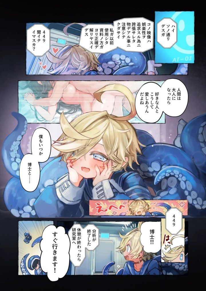 9ページ目