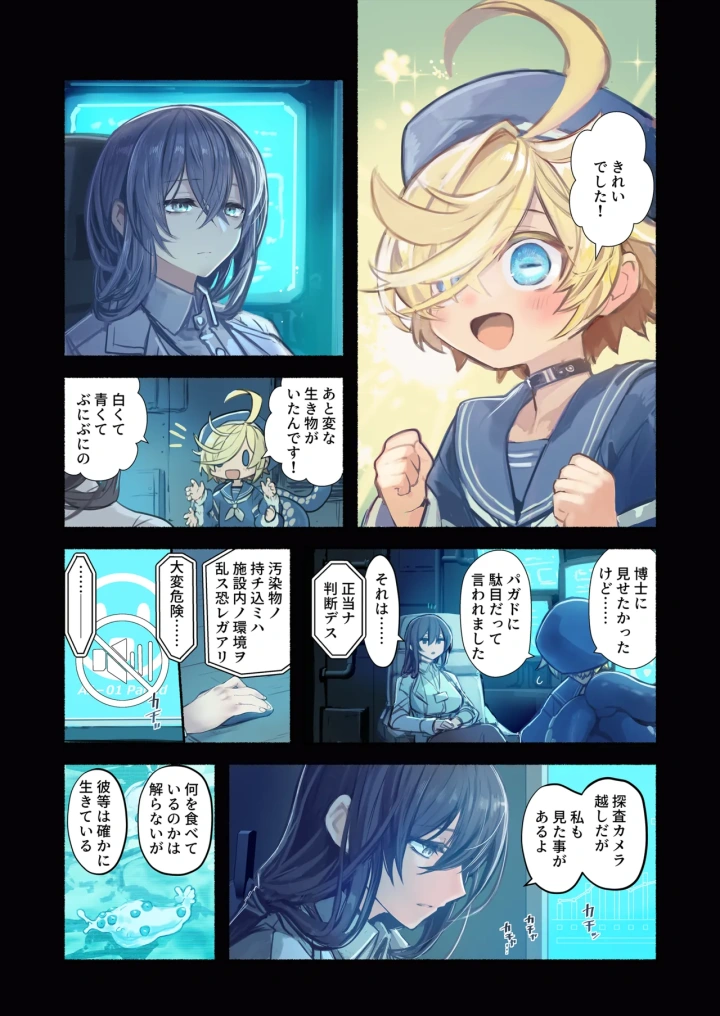 11ページ目