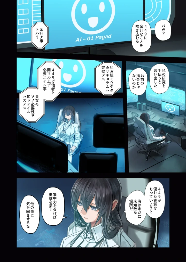 16ページ目