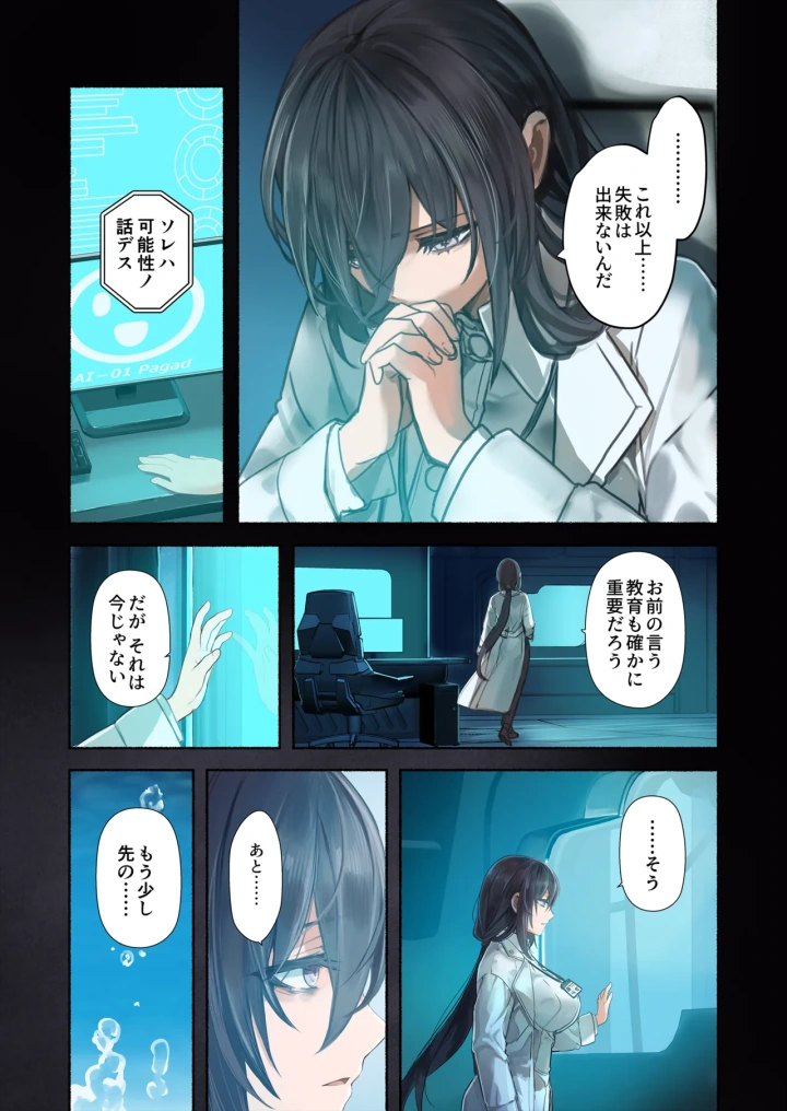 17ページ目