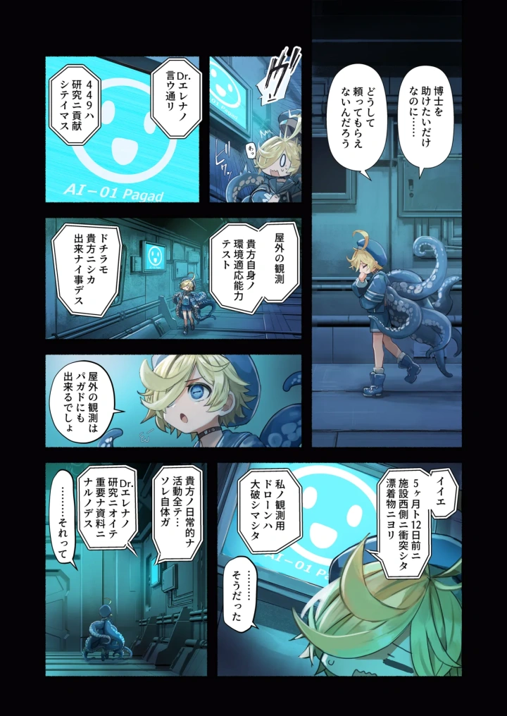 18ページ目