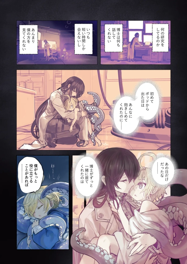 20ページ目
