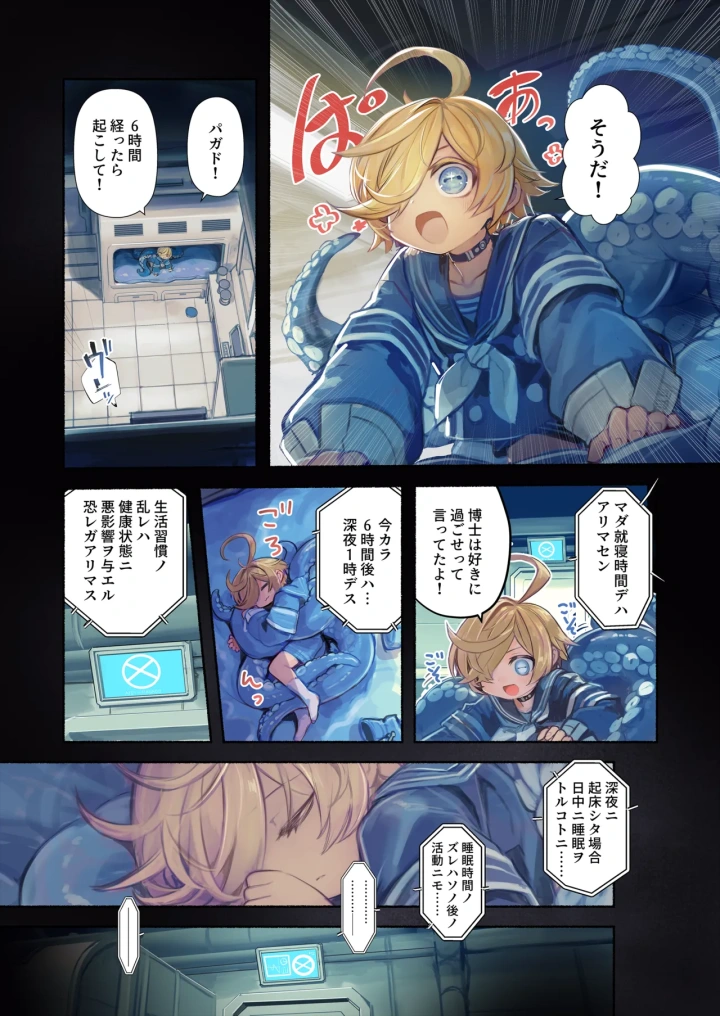 21ページ目