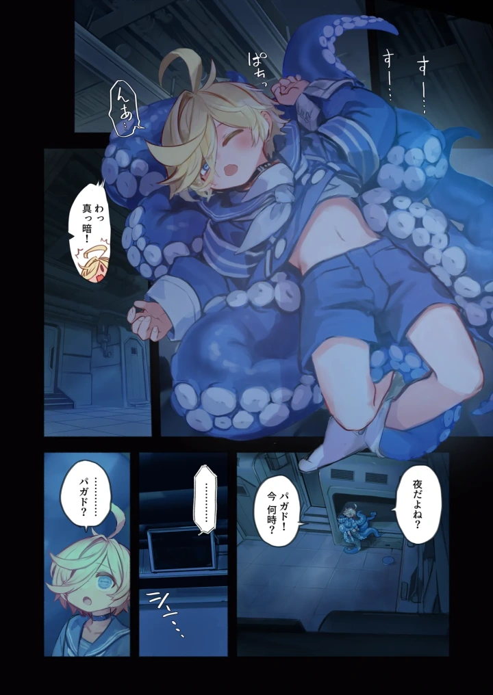 22ページ目