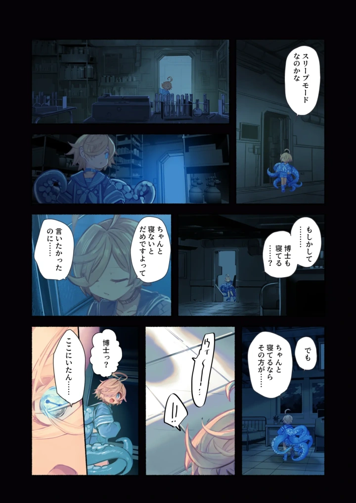 23ページ目