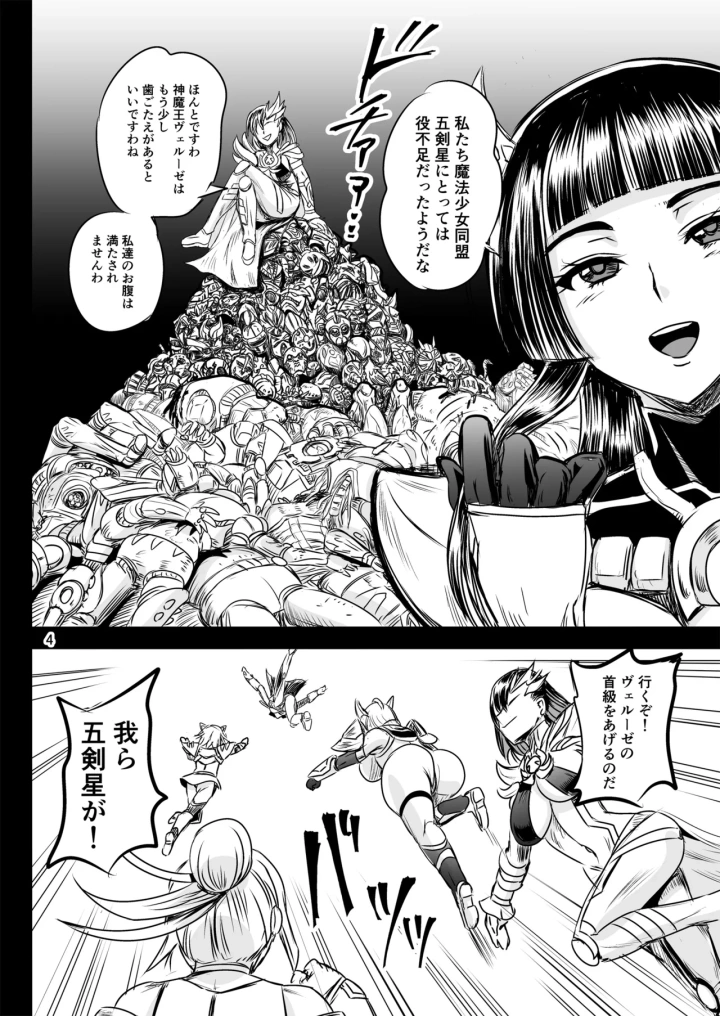 4ページ目