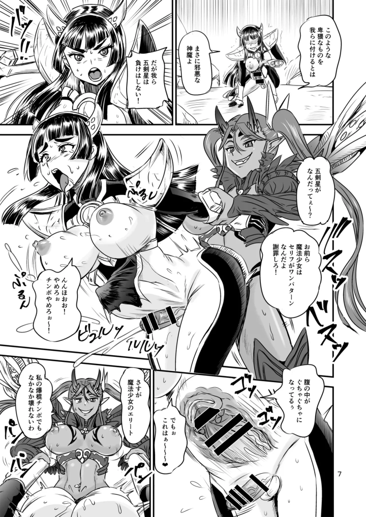 7ページ目