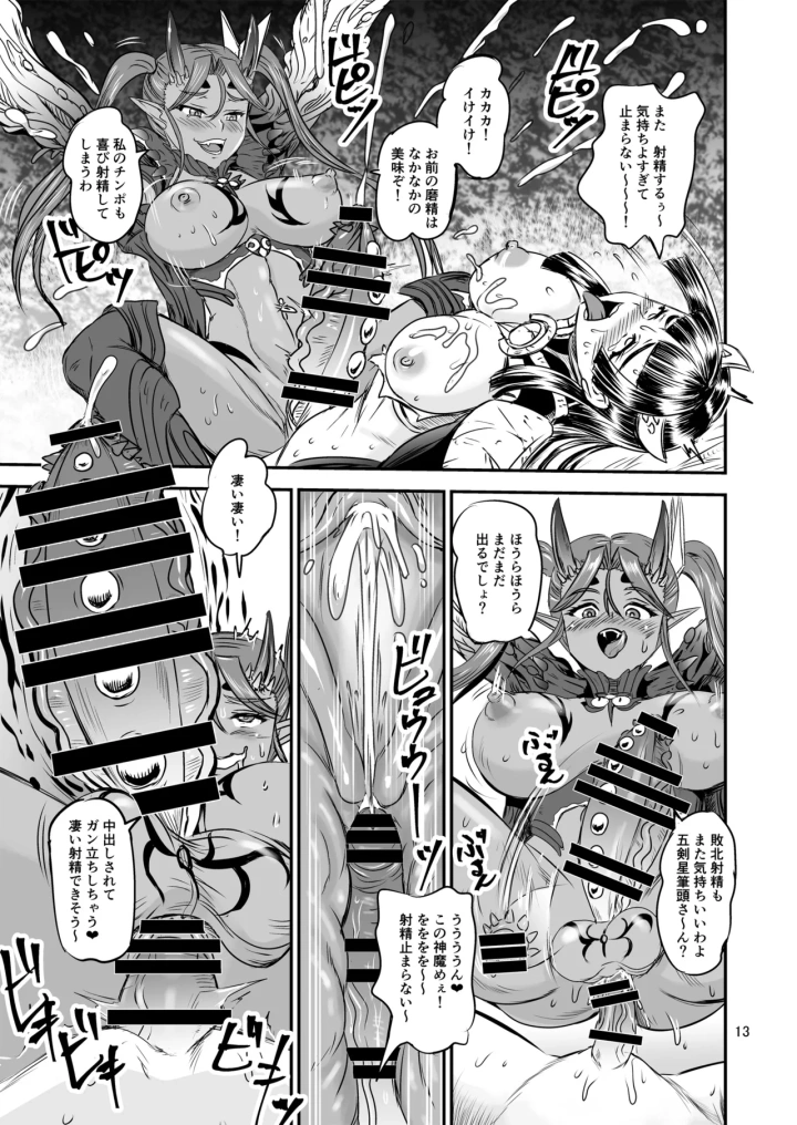 13ページ目